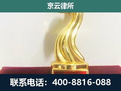 运河-养殖场关停拆迁律师