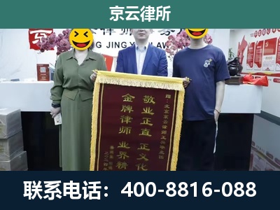 运河-养殖企业拆迁律师