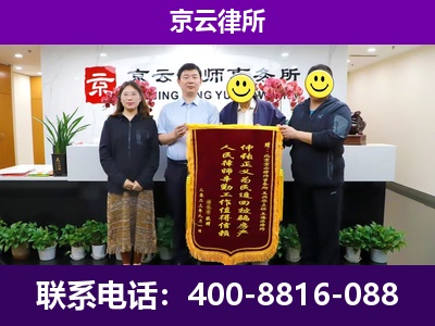 运河-企业征收律师