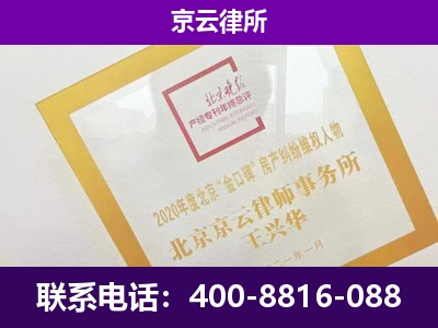 运河-专业拆迁律所